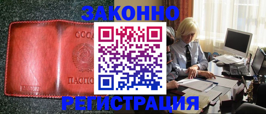 купить прописку в Навашино