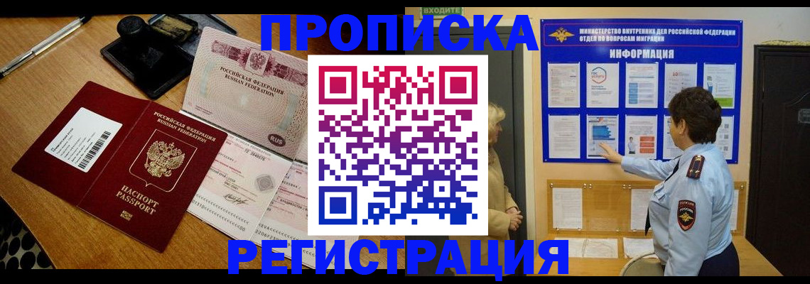 временная регистрация 2025 в Навашино
