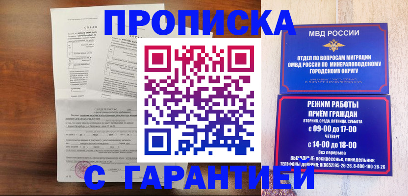 временная регистрация в Навашино