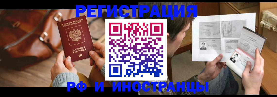 прописка законно в Навашино