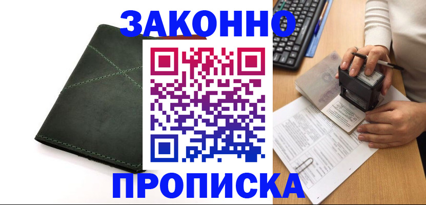 временная регистрация госуслуги в Навашино