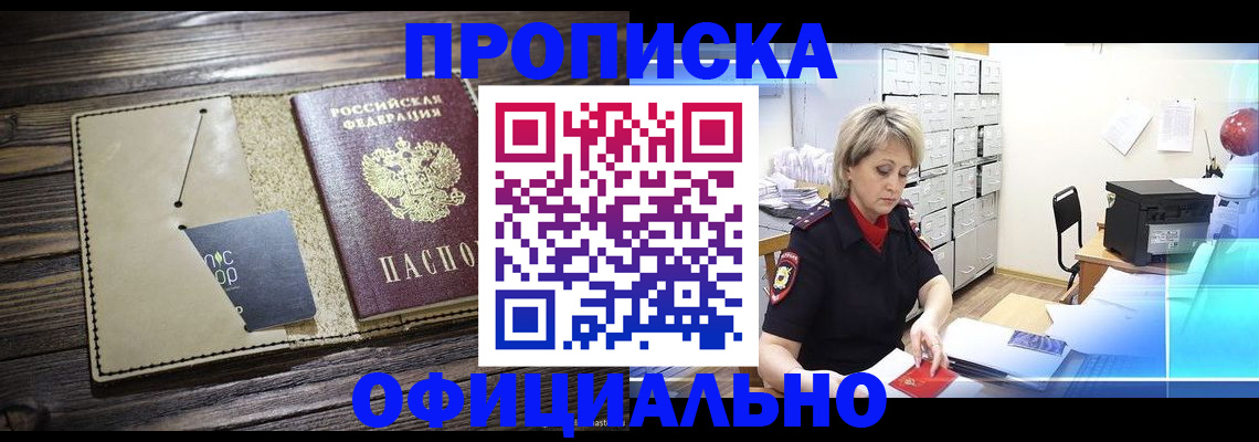 временная регистрация законно в Навашино